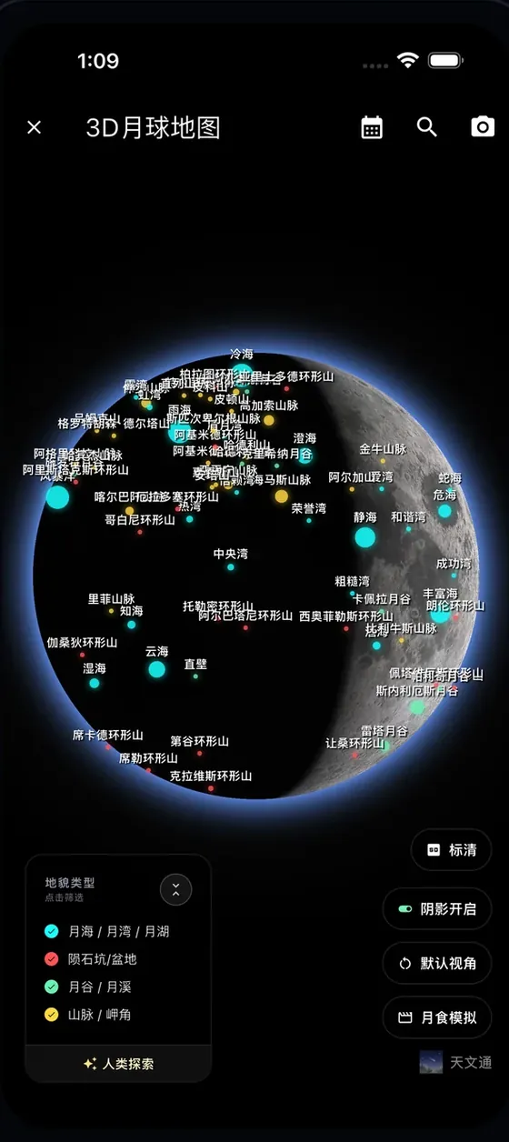 3D 月球