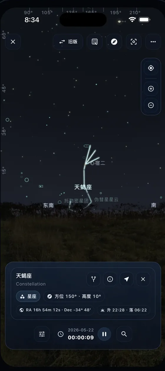 真实星图